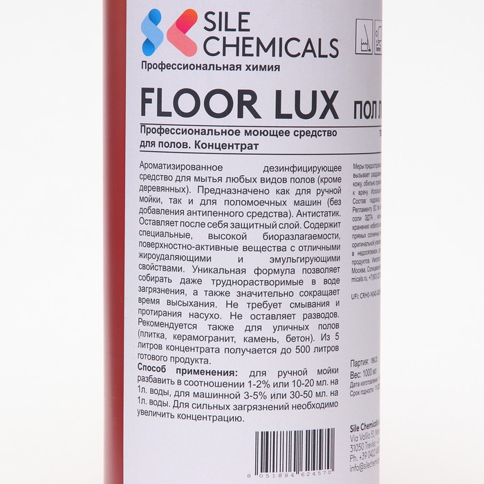 

Моющее средство для полов Floor Lux Тальк-Бергамот 1л
