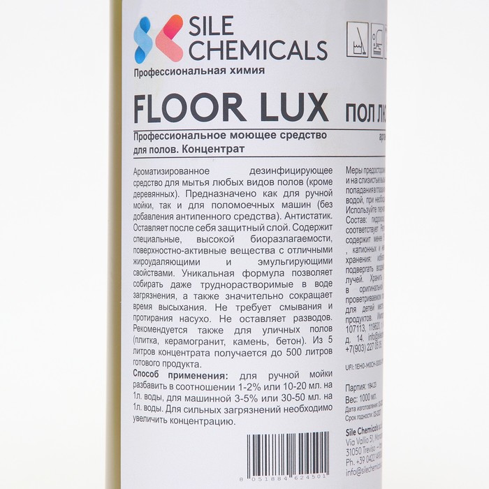 

Моющее средство для полов Floor Lux Арган-кедр 1л
