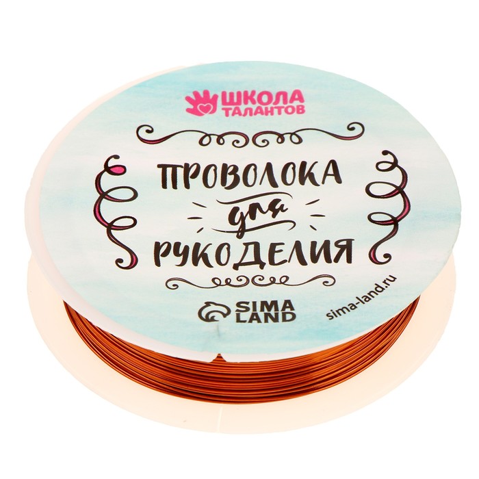 

Проволока для бисероплетения, диаметр: 0,5 мм, длина: 10 м, цвет медный
