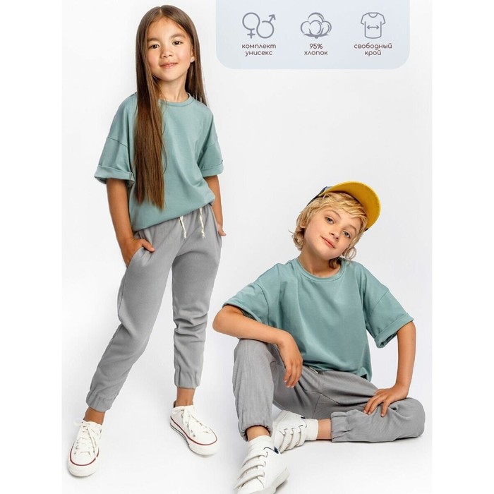 Костюм детский Jump (футболка, брюки), рост 86-92 см, цвет мятный, серый