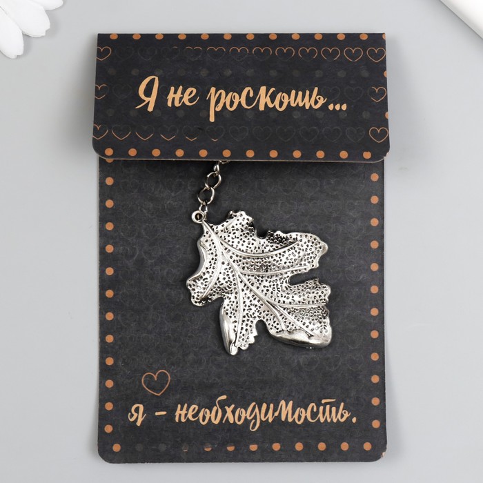 

Брелок металл "Лист" серебро 5,1х6,7 см