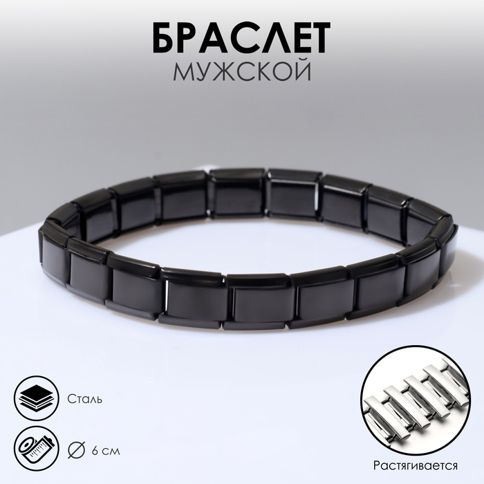 

Браслет мужской «Стальной» строгость, цвет чёрный