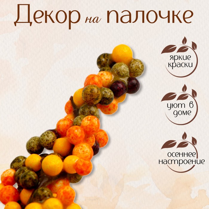 

Декор «Горздь ягод» 2,5 × 5 × 15 см