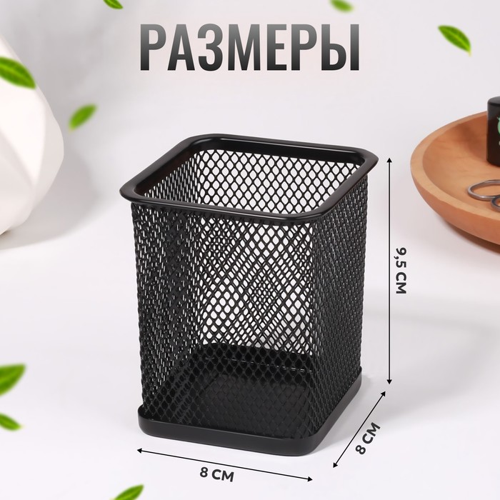 фото Подставка для хранения маникюрных/косметических принадлежностей, 9,5 × 8 см, цвет чёрный