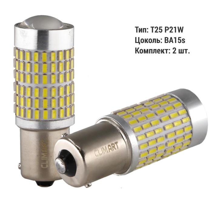 Лампа автомобильная LED Clim Art T25, 144LED, 12В, BA15s (P21W), 2 шт лампа philips p21w 12 в led ba15s 1 75w red ultinon pro3000 led 2 шт 11498u30rb2
