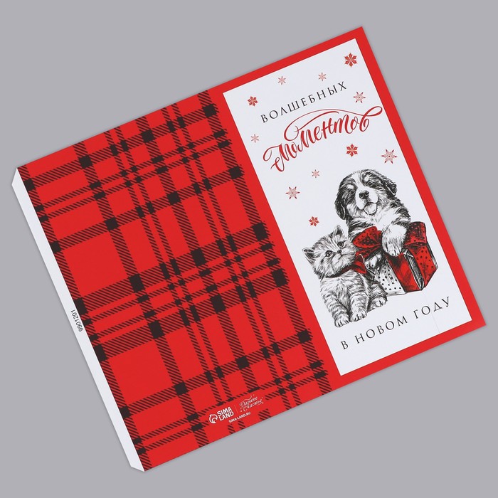 Обёртка для шоколада Волшебных моментов 182 155 см 9₽