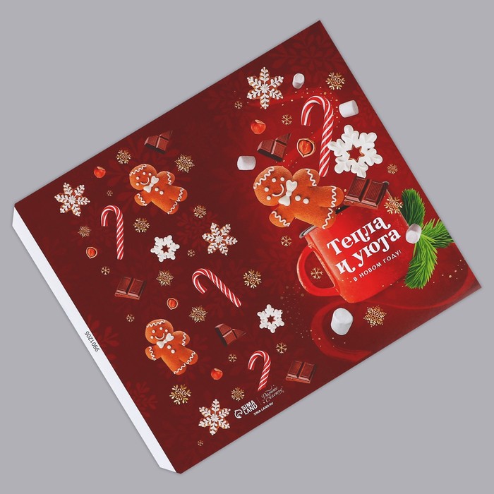 Обёртка для шоколада Тепла и уюта 182 155 см 9₽