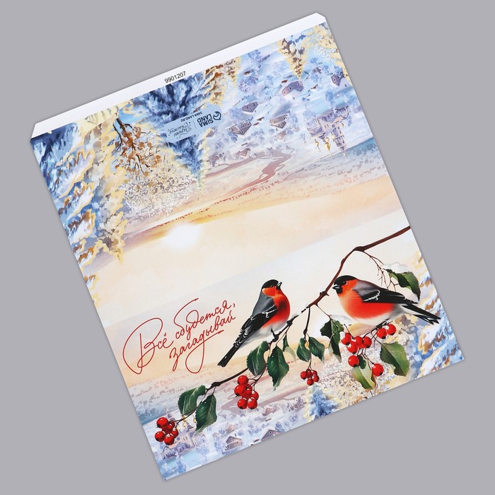 Обёртка для шоколада Всё сбудется 182 155 см 9₽