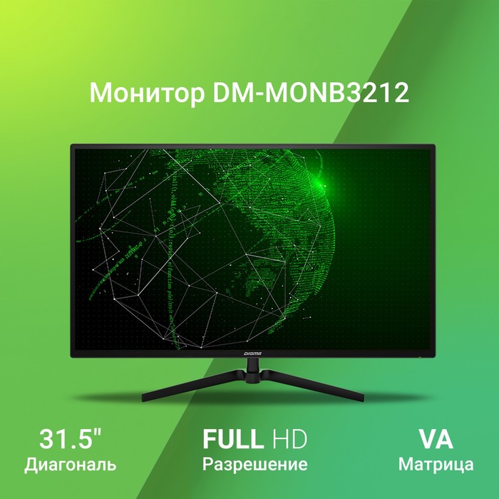 фото Монитор digma 31.5" dm-monb3212 черный va led 6.5ms 16:9 hdmi матовая 4000:1 250cd 178гр/178 10046