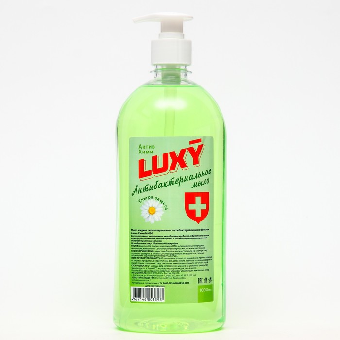 Мыло жидкое Luxy антибактериальное с дозатором, 1 л мыло жидкое luxy антибактериальное с дозатором 1 л