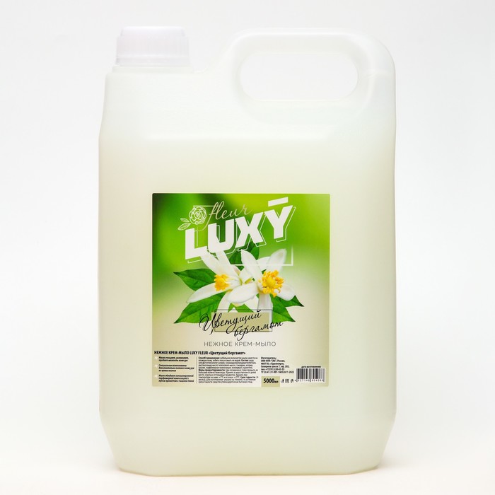 

Крем-мыло жидкое Luxy цветущий бергамот, 5 л
