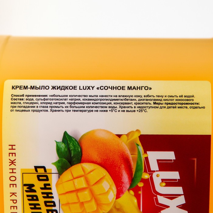 

Крем-мыло жидкое Luxy сочное манго, 2 л