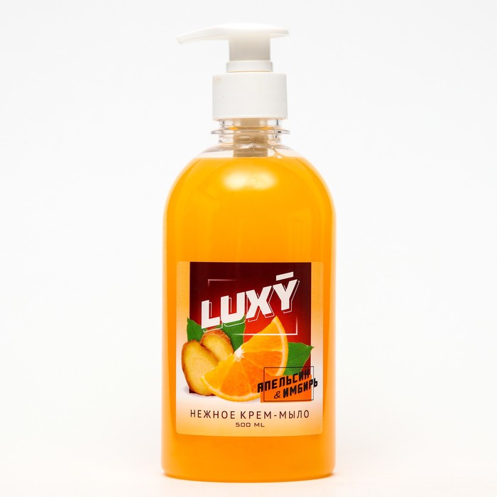 Крем-мыло жидкое Luxy апельсин-имбирь с дозатором, 500 мл крем мыло жидкое luхy апельсин имбирь с дозатором 500 мл