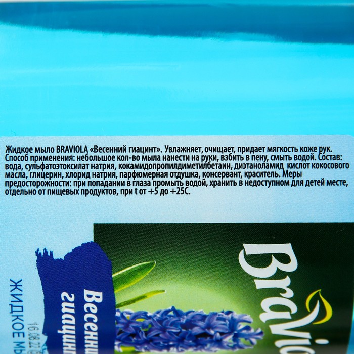 

Мыло жидкое Braviola Весенний гиацинт пуш-пул, 500 мл