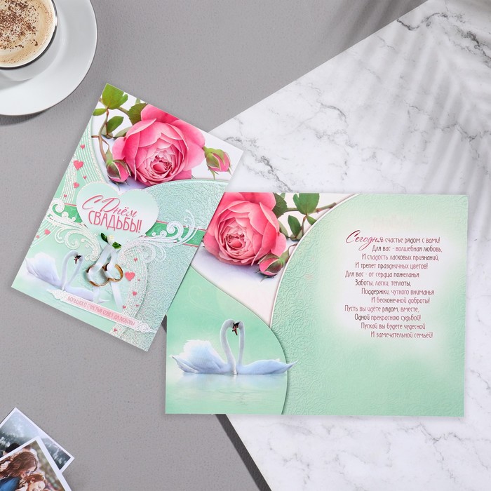 Открытка С Днём Свадьбы! тиснение, лебеди, А4 открытка с днём свадьбы торт с розами а4