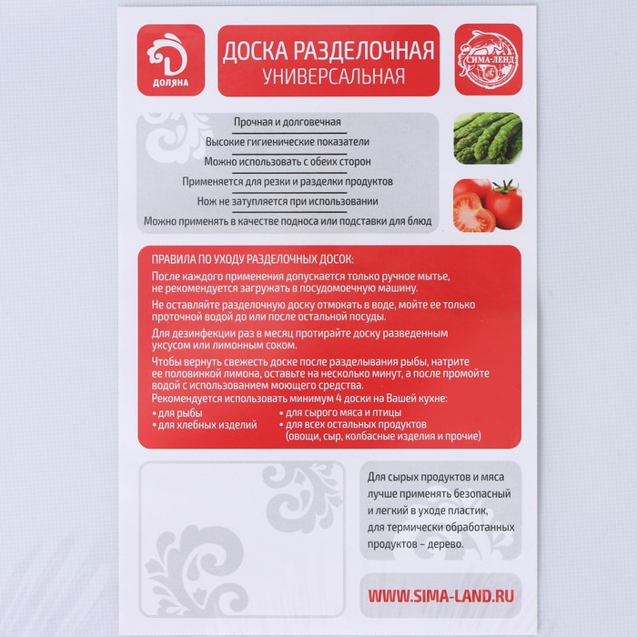 Доска разделочная с лотком 21х5х37 см, цвета МИКС