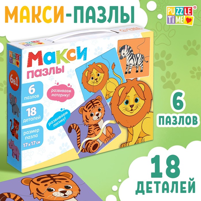 

Макси-пазлы 6 в 1 «Зверята»