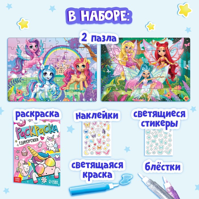 фото Набор пазлов для творчества «для девочек» puzzle time