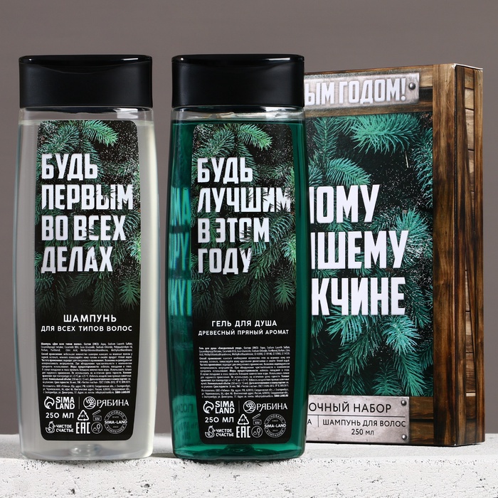 

Подарочный набор косметики «Самому лучшему мужчине в Новый год», гель для душа 250 мл и шампунь для волос 250 мл, HARD LINE