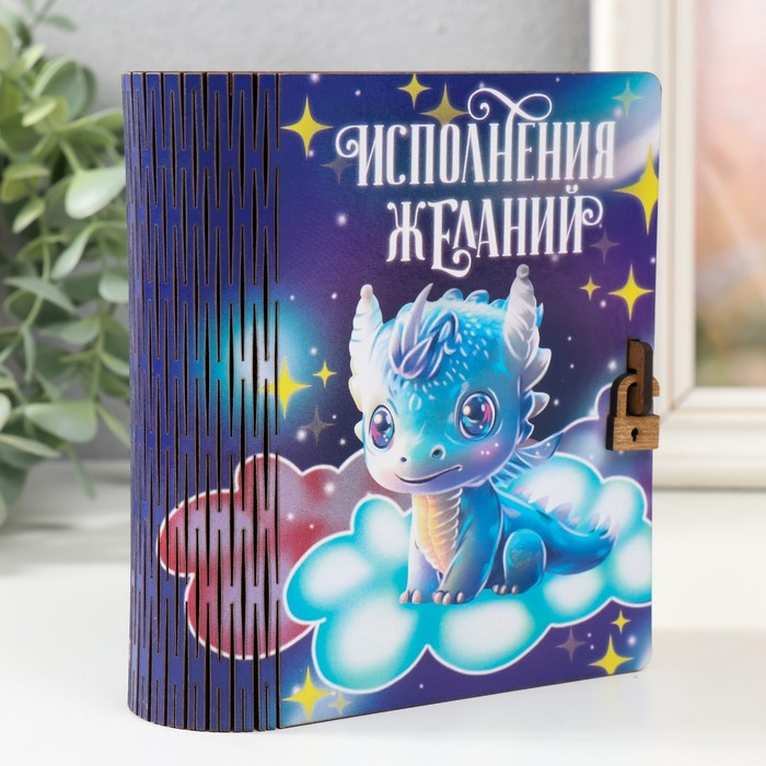 

Шкатулка-книга "Дракон. Исполнения желаний" 14х12х5 см