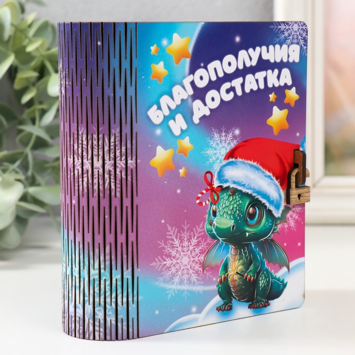 

Копилка-шкатулка "Дракон. Благополучия и достатка" 14х12х5 см