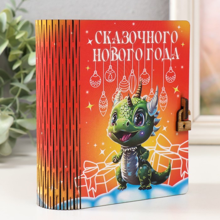 

Копилка-шкатулка "Дракон. Сказочного Нового года" 14х12х5 см