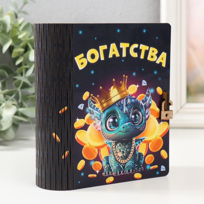

Копилка-шкатулка "Дракон. Богатства" 14х12х5 см