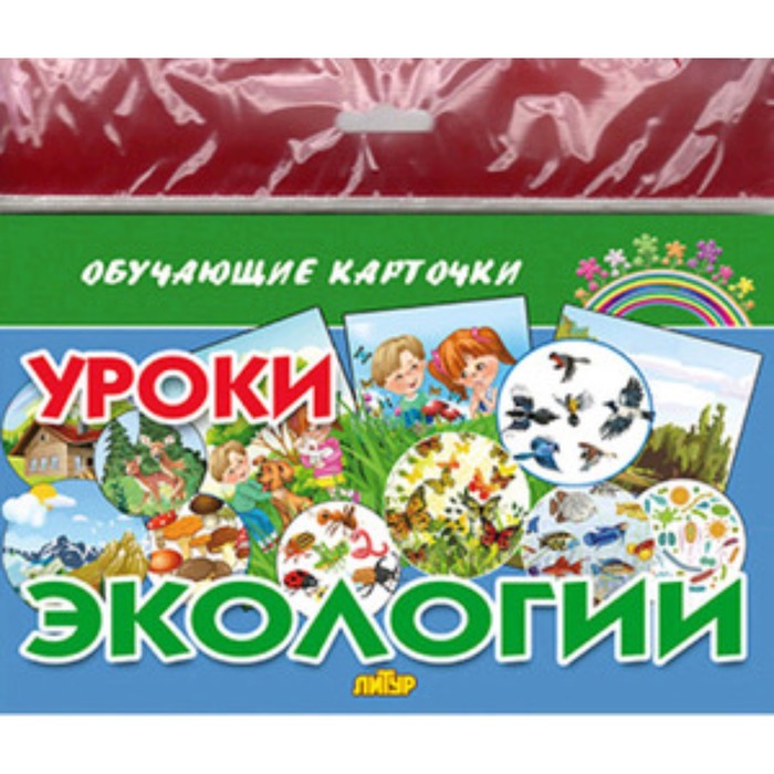 

Уроки экологии. Бортникова Е.