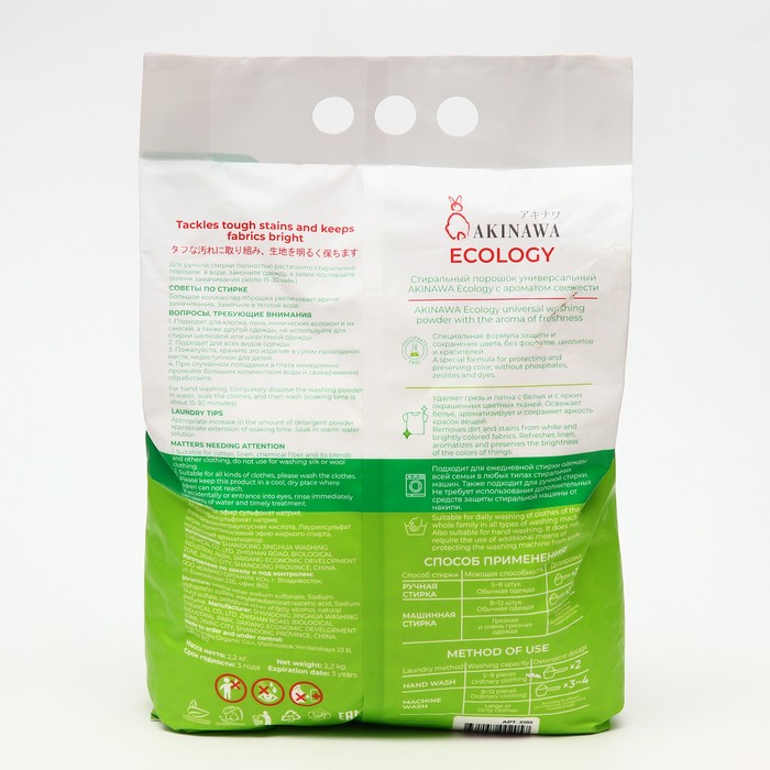 

Стиральный порошок AKINAWA ECOlogy 2,2 кг