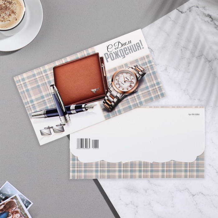 

Конверт для денег "С Днём Рождения!" ручка, кошелёк, 18,5х8,5 см