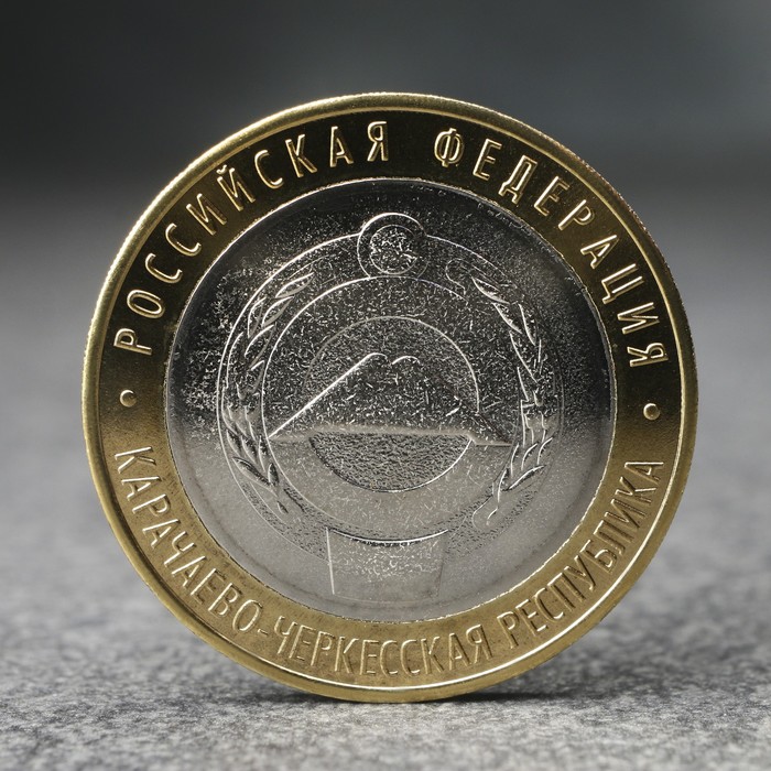 Монета 10 рублей Карачаево-Черкесская республика, 2022 г. монета 10 рублей 2013 республика дагестан