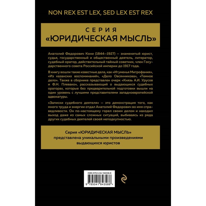 ) сашера. Книга про судебные медики. Судебная записка о или на. Служебная записка о предоставлении документов в суд. Служебная записка о предоставлении списка сотрудников.