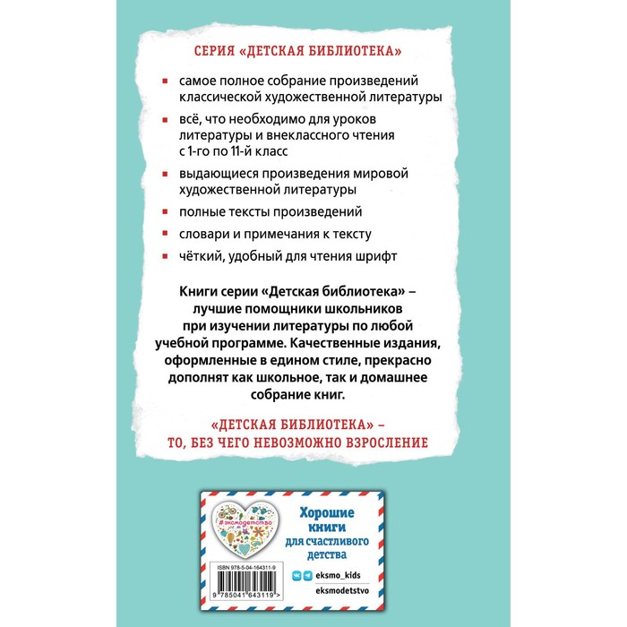 

103 сказки о Хоме и Суслике. Иванов А.А.