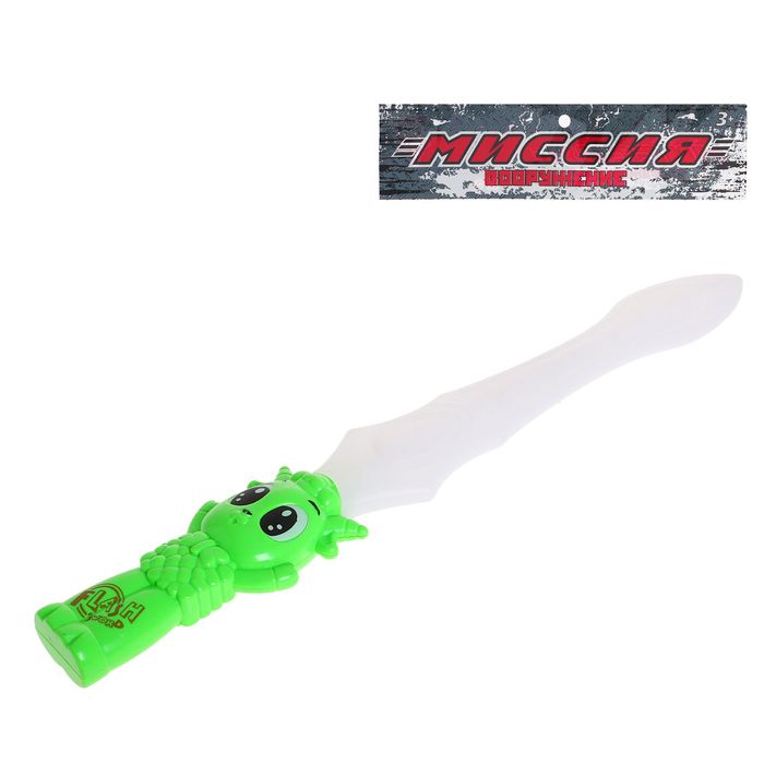 Меч "Инопланетянин", световые эффекты, работает от батареек, цвета МИКС