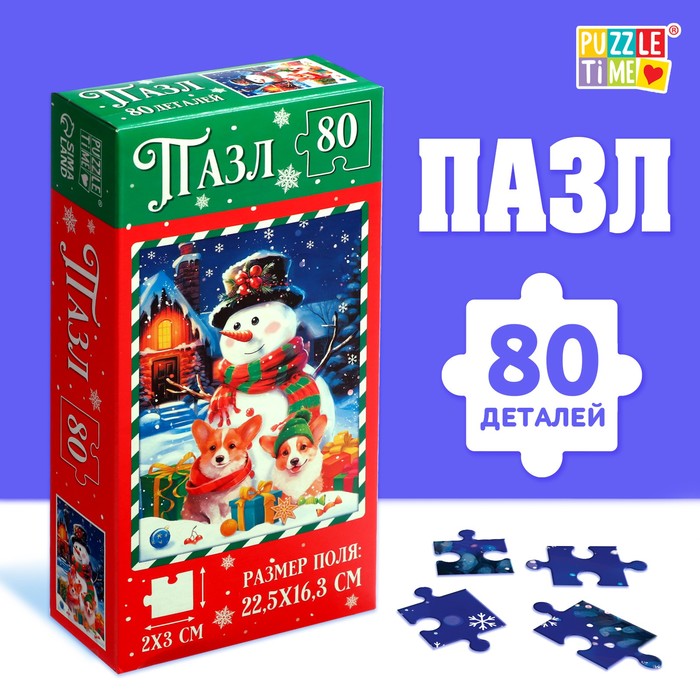 Пазл «Весёлый снеговичок», 80 деталей пазл весёлый снеговичок 80 деталей