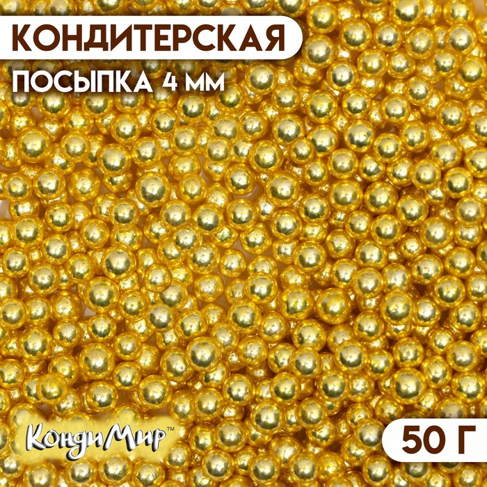 Посыпка кондитерская «Металлическое золото», 4 мм, 50 г посыпка кондитерская золотисто желтый 4 мм 50 г