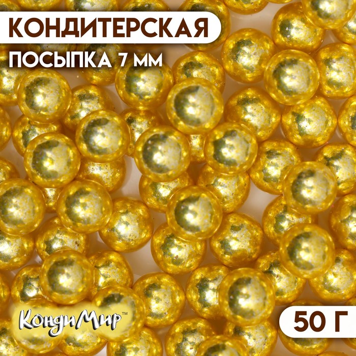 Посыпка кондитерская «Металлическое золото», 7 мм, 50 г посыпка кондитерская металлическое сердечко золотая 50 г