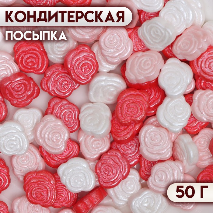 Посыпка кондитерская «Розы микс», бело-красная, 50 г посыпка кондитерская жемчуг мягкая бело розовый микс 50 г