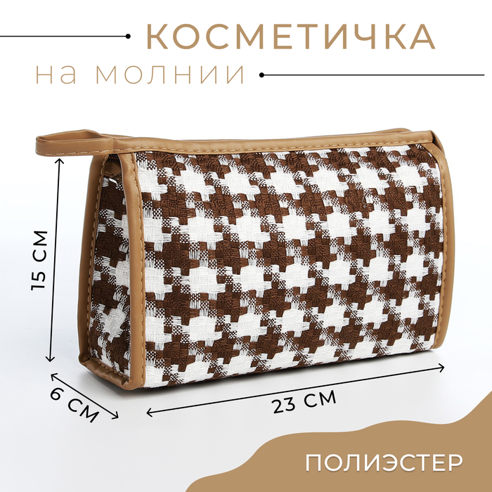 Косметичка на молнии цвет белыйкоричневый 150₽