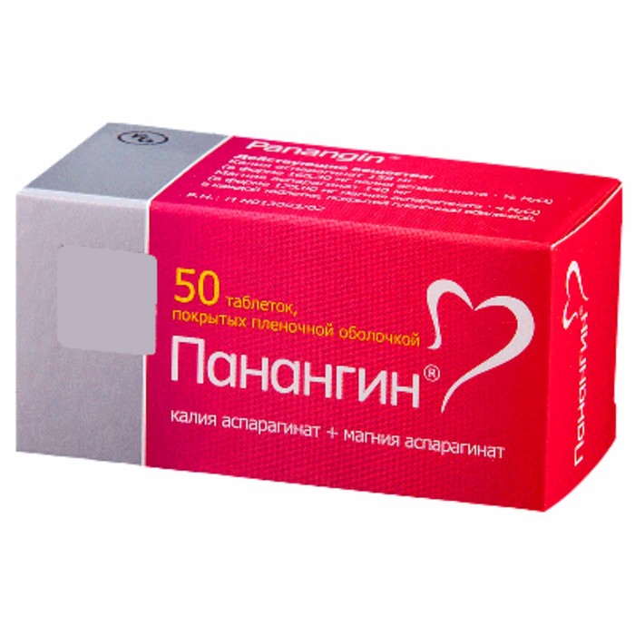 

Панангин таблетки, покрытые пленочной оболочкой №50