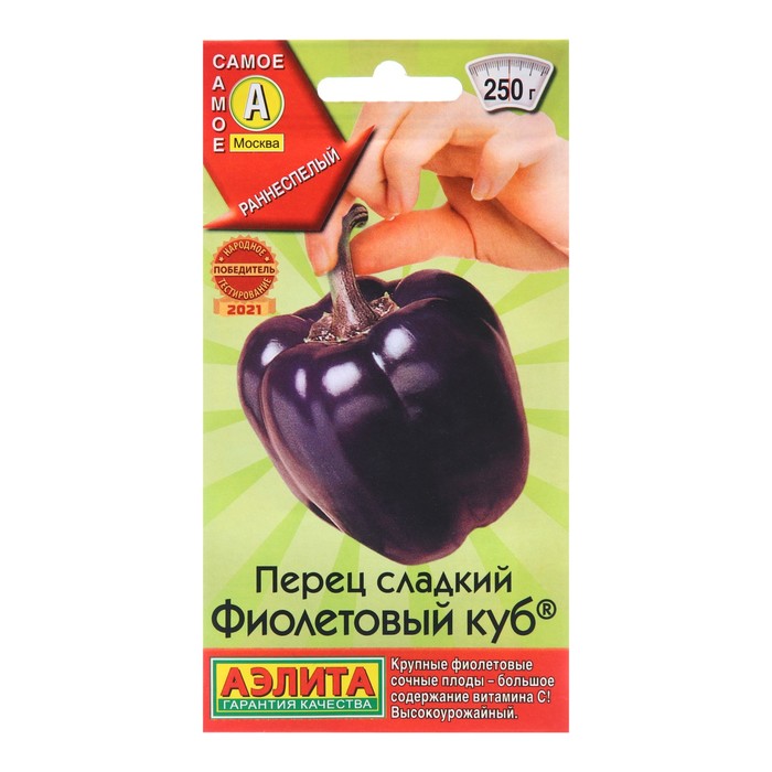 Семена Перец сладкий Фиолетовый куб, семена перец красный куб 0 2 г h11