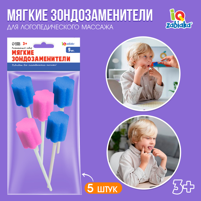 

Развивающий набор «Мягкие зондозаменители», 3+