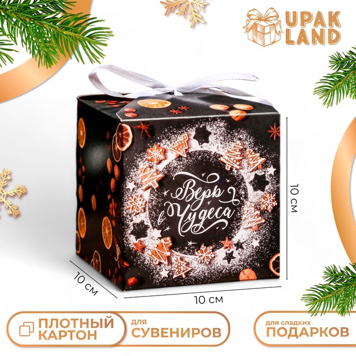 

Коробка складная "Верь в чудеса" 10 х 10 х 10 см