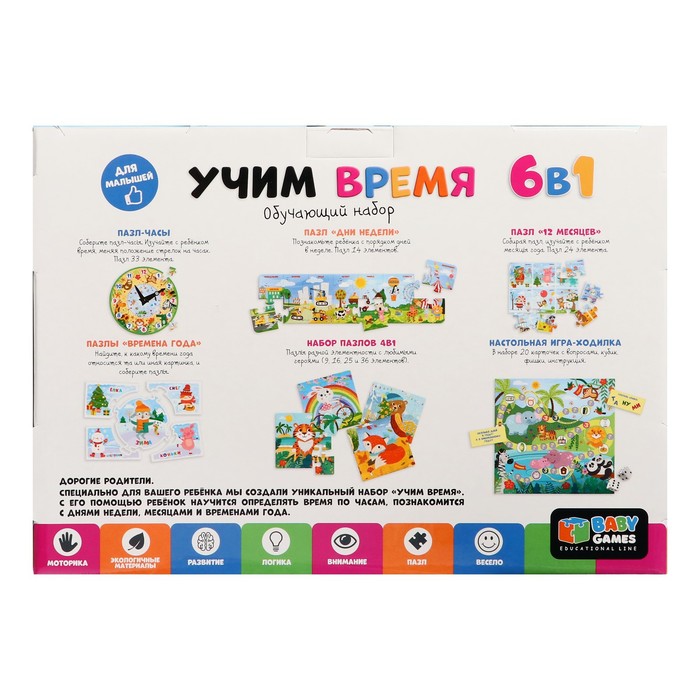 фото Игровой набор 3 в 1 babygames «учим время» origami