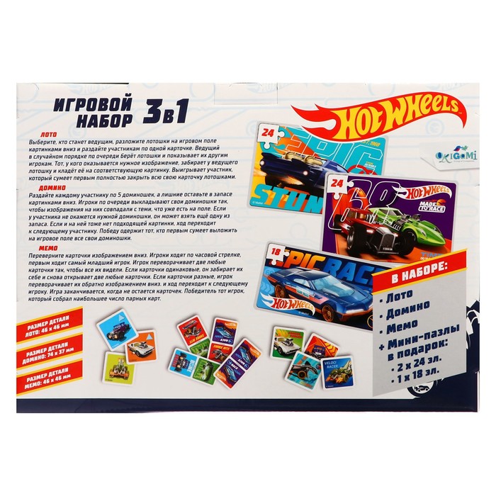 Игровой набор 3 в 1 Hot Wheels