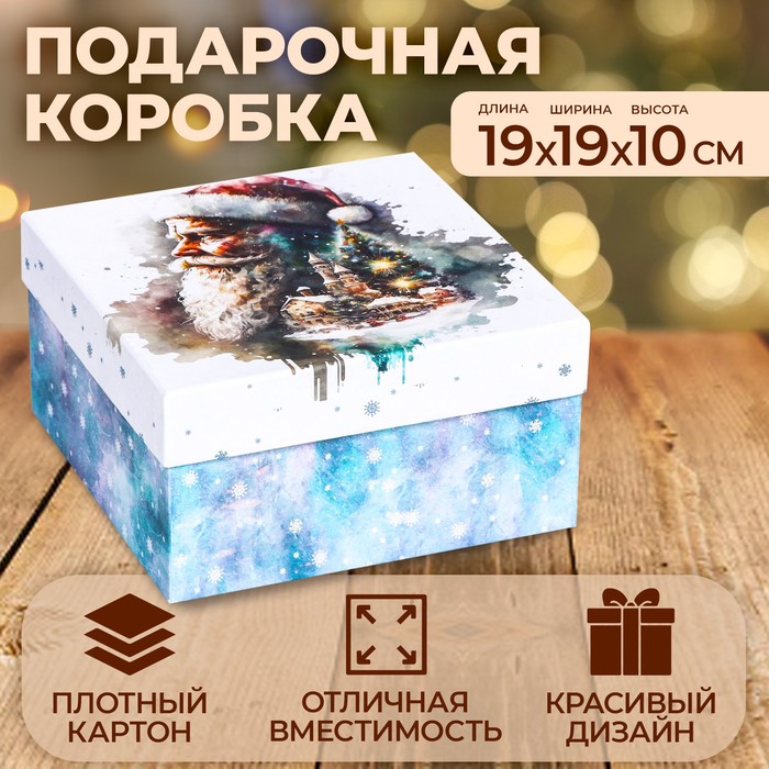 Коробка квадратная Дед Мороз , 19 × 19 × 10 см