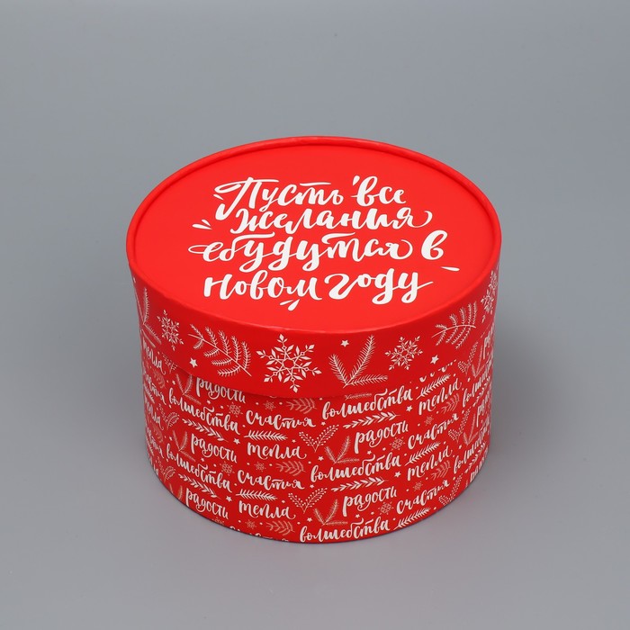 цена Коробка подарочная круглая «Желания», 12 × 16 см