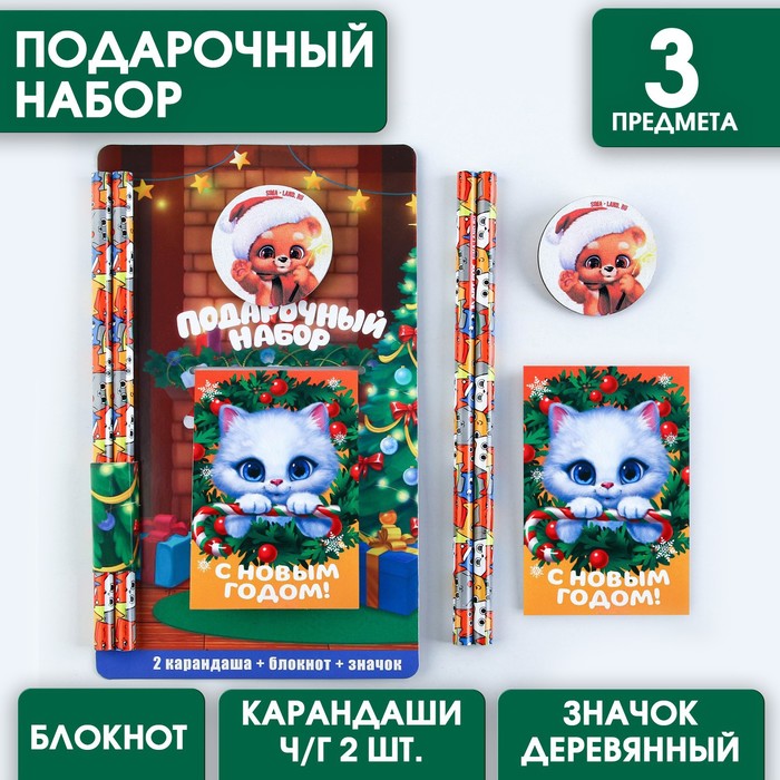 

Подарочный новогодний набор: блокнот, карандаши ч/г 2 шт и значок «Котик»