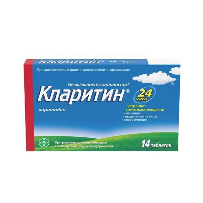 

Кларитин таблетки 10 мг №14