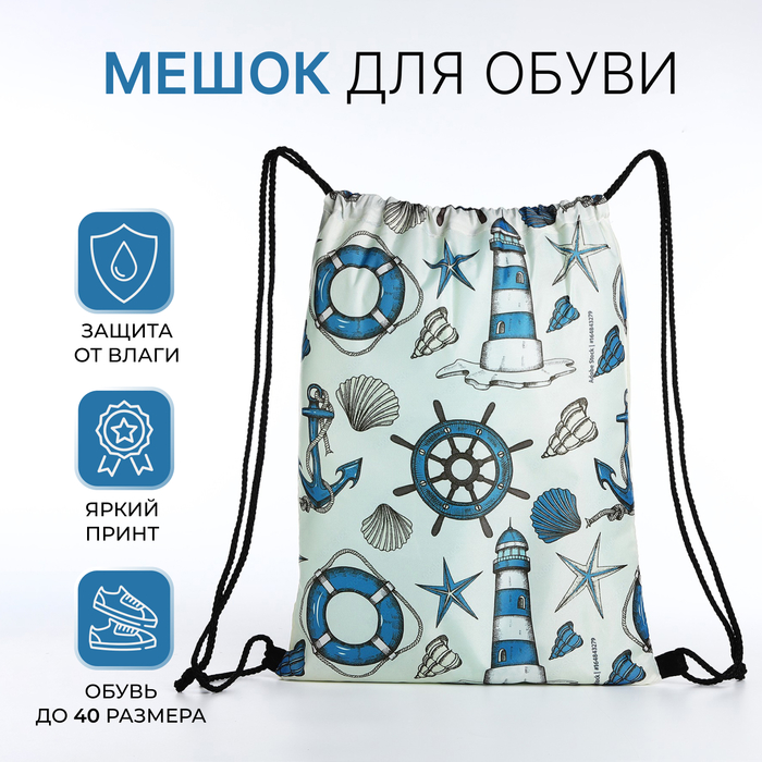 

Мешок для обуви на шнурке, цвет белый